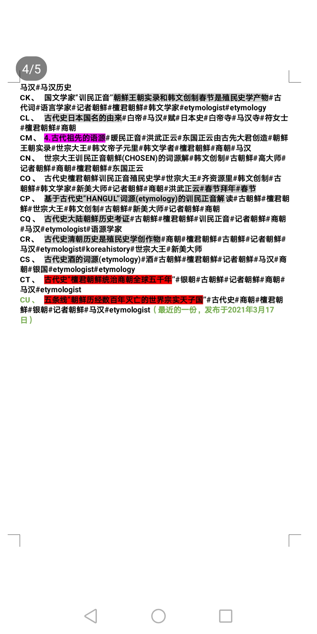 新闻 第156页