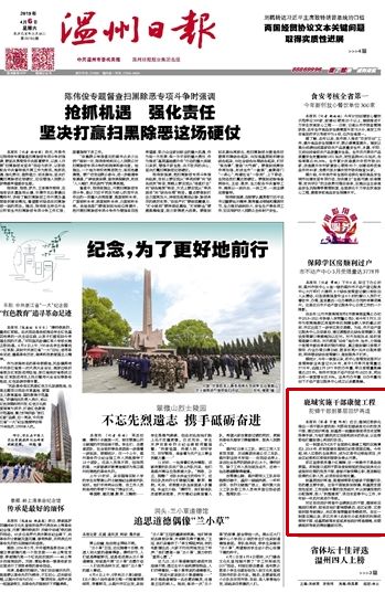 新闻 第136页