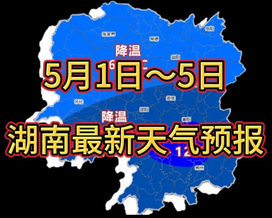 湖南一地白天28度晚上下冰雹