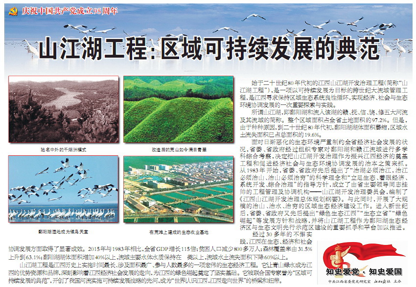 中国正成为全球可持续发展的典范