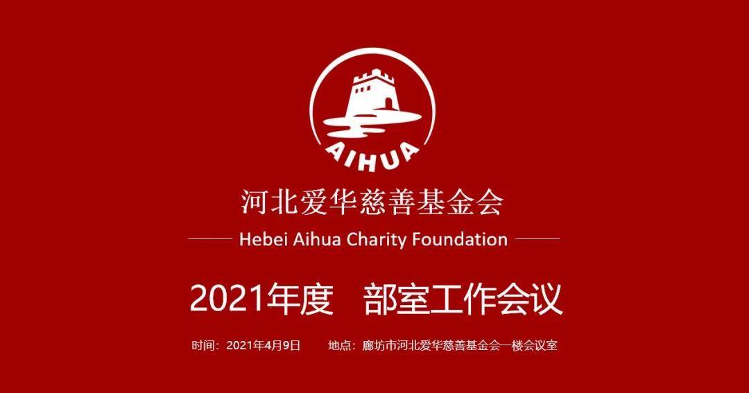 卤鹅哥用奖金成立慈善基金